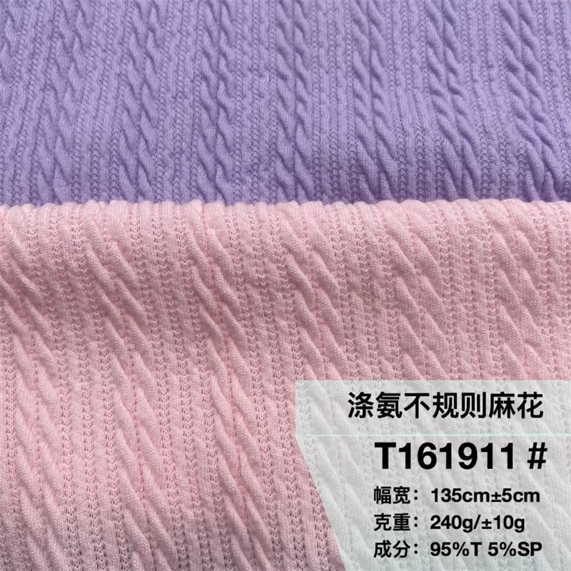涤氨双麻花麦穗针织提花面料 女装休闲连衣裙打底衫童装毛衣布料
