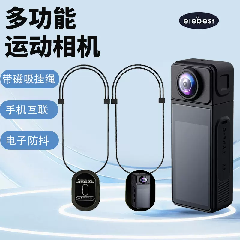 高清运动相机探险摄像机胸前佩戴执法记录vlog相机专业摄影户外