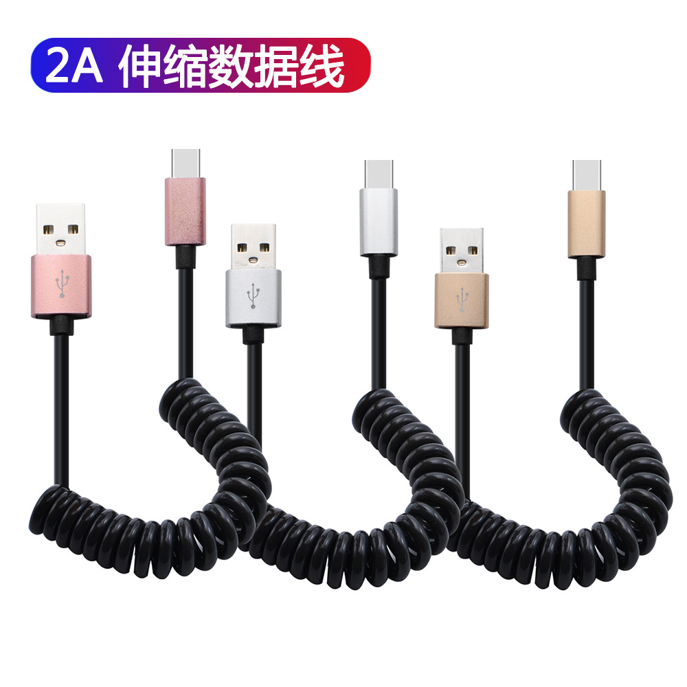 弹弓铝合金 Type-c手机充电数据线 适用Tyc数据线快充伸缩线