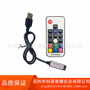 17 Key Mini USB Controller RF Wireless Mini 17 Key RGB Controller Factory Direct Convenient Wiring