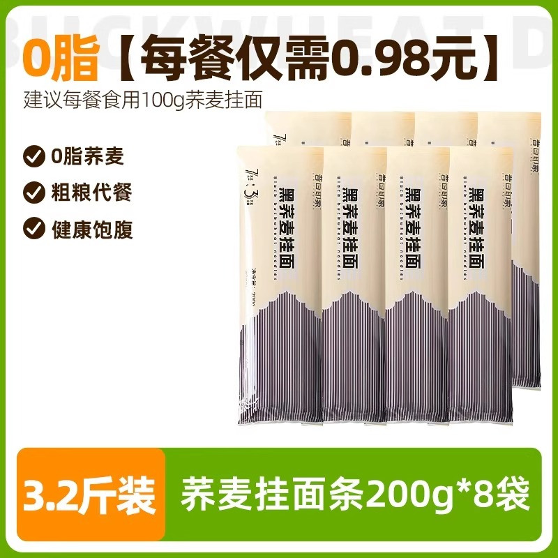 0지방 메밀【매달아면 1.6kg】_