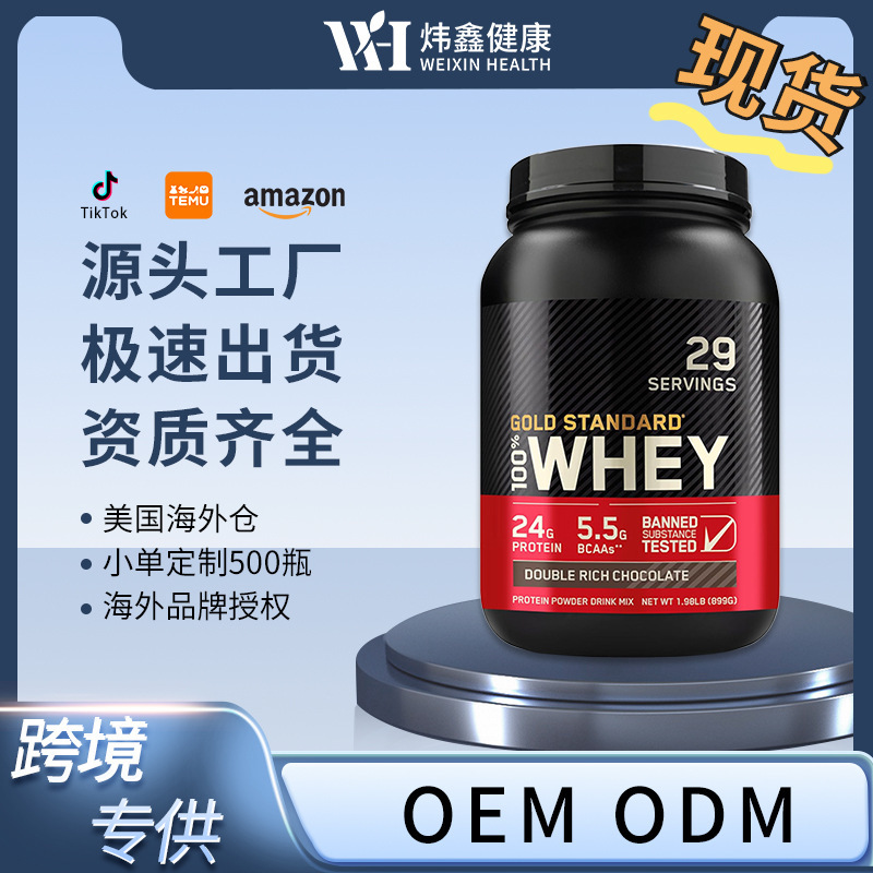 Whey Protein Powder Sports Nutrition Food Fitness Supplement Protein Points Cross-Border Amazon E-Commerce Hot Sale