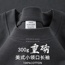 新疆棉300g重磅纯棉螺纹袖口长袖t恤男女通款纯色外穿秋衣打底衫