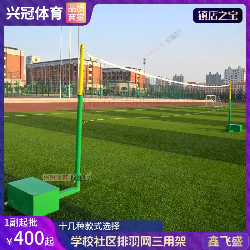 室外排球架排球柱网球柱羽毛球柱 配重带轮升降式三用折叠耐用