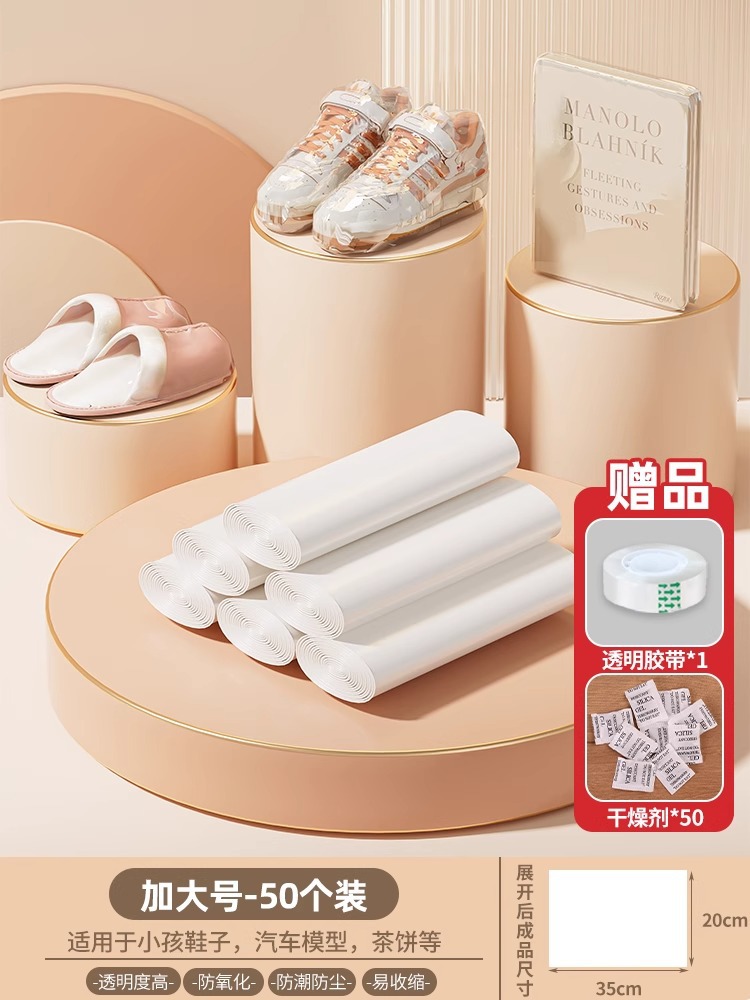 특대 사이즈 - 20*35CM [50개] 주문 시 무료 [흡습제 50개 + 소형 테이프]