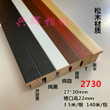 3.5�׼��Lԭľ���l2730ϵ�и߶��֮���l�ߙn������򾀗l����