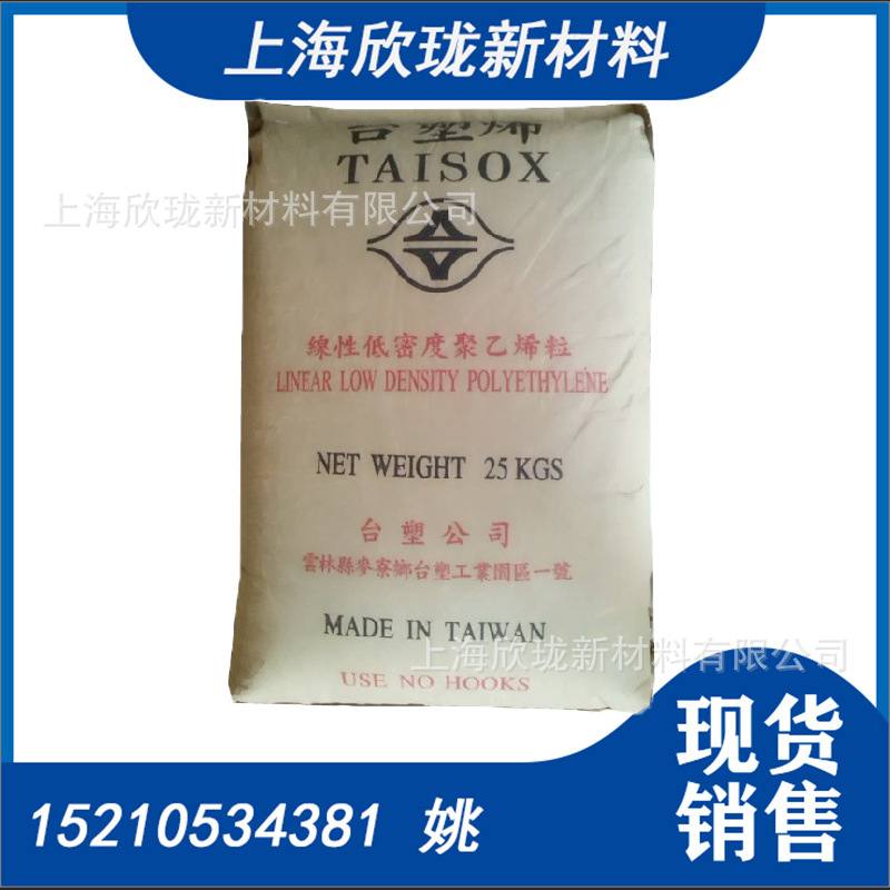 LLDPE 台湾塑胶 3224热封性佳 超薄膜延伸性佳 线性低密度ldpe料