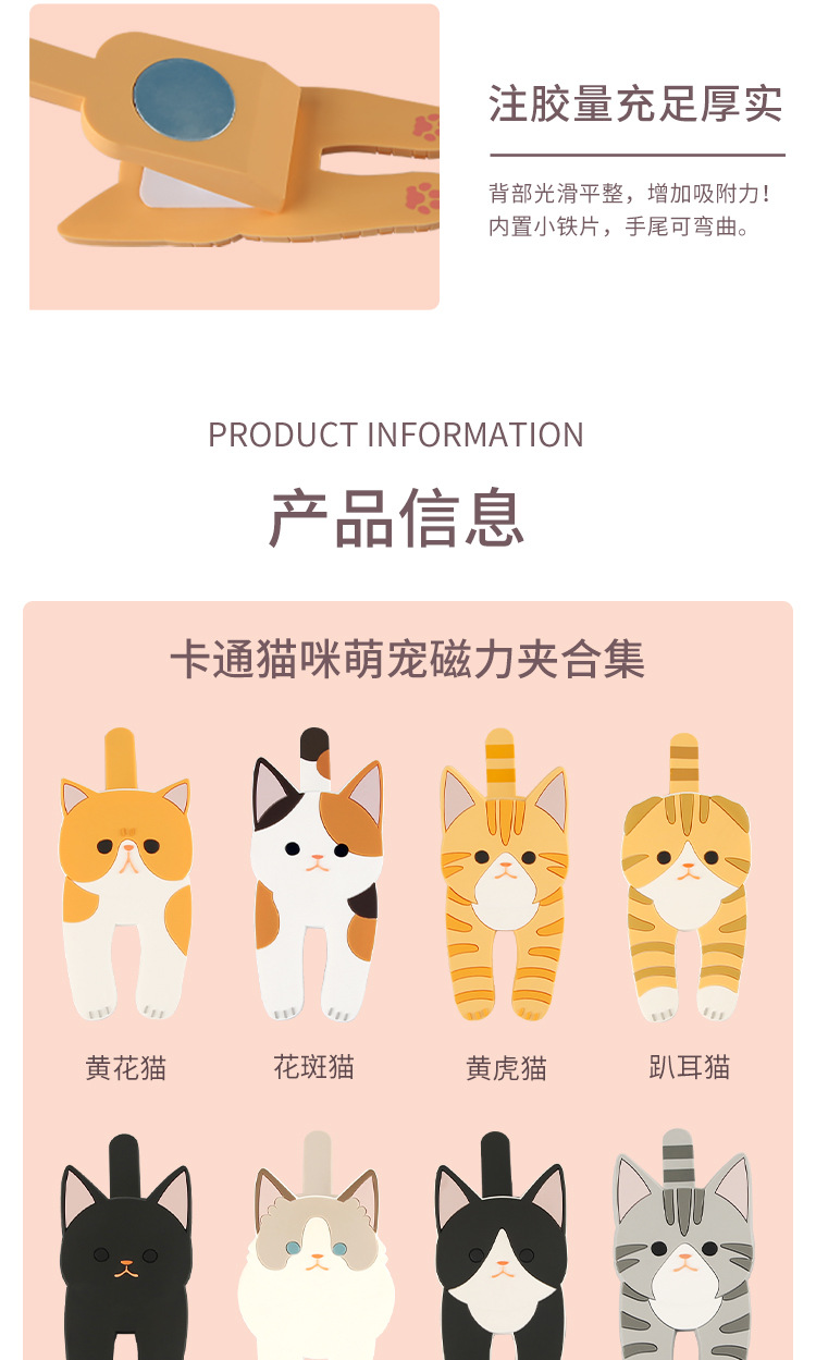 猫咪磁力夹挂钩-详情_07.jpg