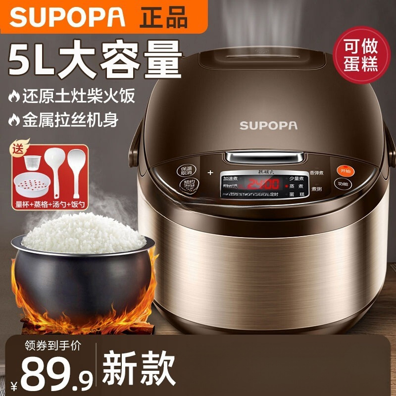 Supor Rice Cooker Household 5-Person Large Capacity 6-Person 5L Smart Rice Cooker 2-3 to 4-Person Rice Cooker New Timer