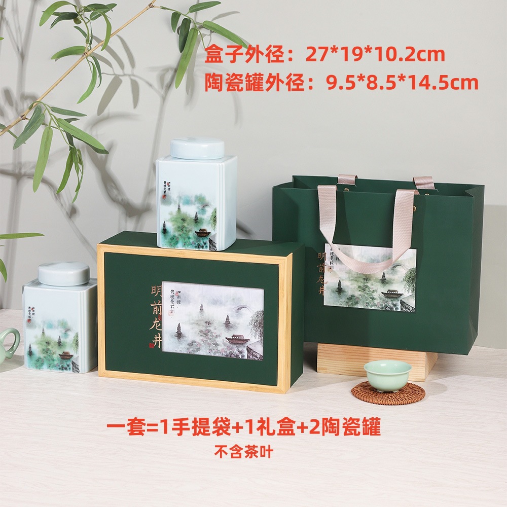 明前龙井陶瓷罐通用礼盒半斤装绿茶高档豪华茶叶包装礼品盒空盒