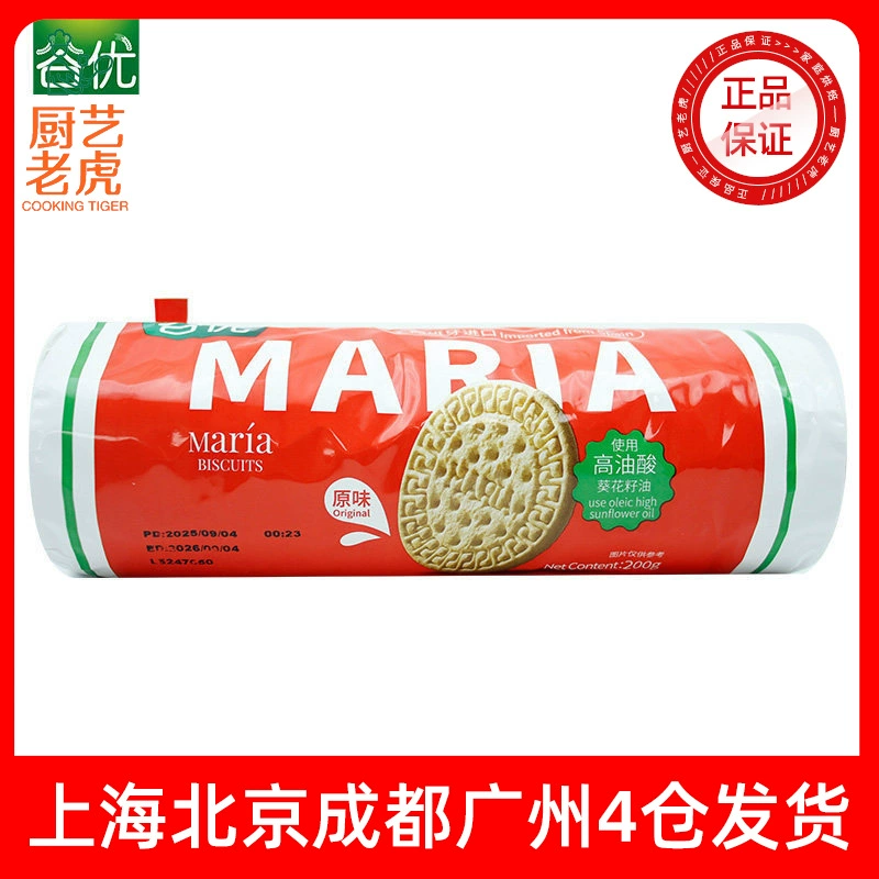Печенье Maria 200 г Испания