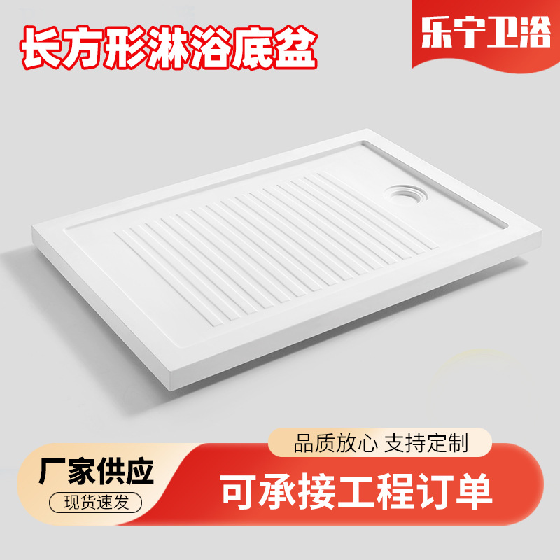 浴室房底座加厚淋浴房底盆长方形淋浴底盆浴室防水洗手间挡水板