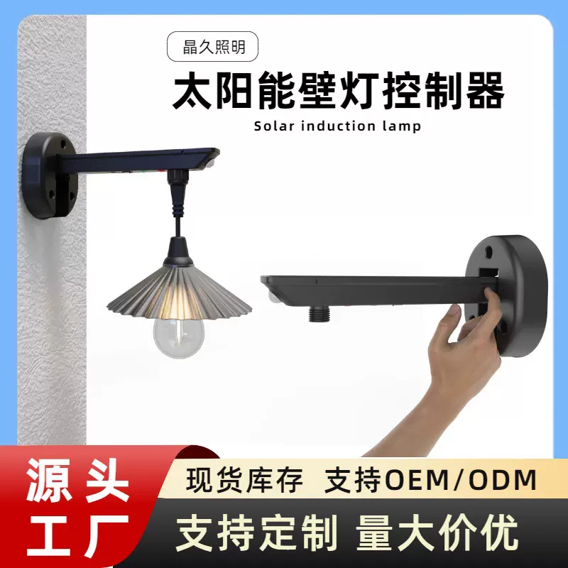 定制太阳能灯led多功能照明景观灯防水壁灯户外庭院灯人体感灯