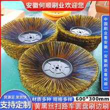 何顺刷业直供扫地车边刷清扫车地刷扫路车边刷环卫盘刷扫地机边刷