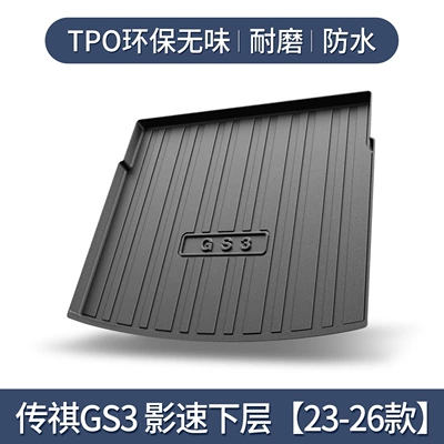 Gac Trumpchi Gs3 Shadow Speed Trunk Mat - trumpchi-gs3-shadow-speed-lower-layer-23-26-models-exclusive-3d-three-dimensional-high-edge-10090