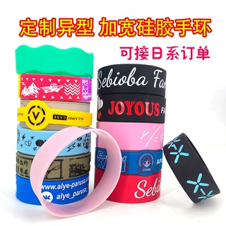 定制凹刻填色橡胶手圈定做凸刻印刷订制混色腕带彩印硅胶手环订做