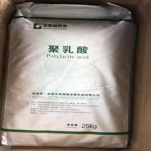 PLA Fengyuan FY602 textile application plastic accessories plastic film packaging medicine