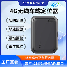 ��܇���I4G�����ⰲ�b��λ׷ۙ���o�����ܱ���܇�dgps��λ�����S