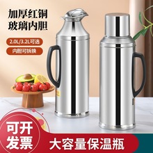 不锈钢热水瓶保温玻璃内胆暖壶家用保温壶宾馆酒店大容量保温瓶