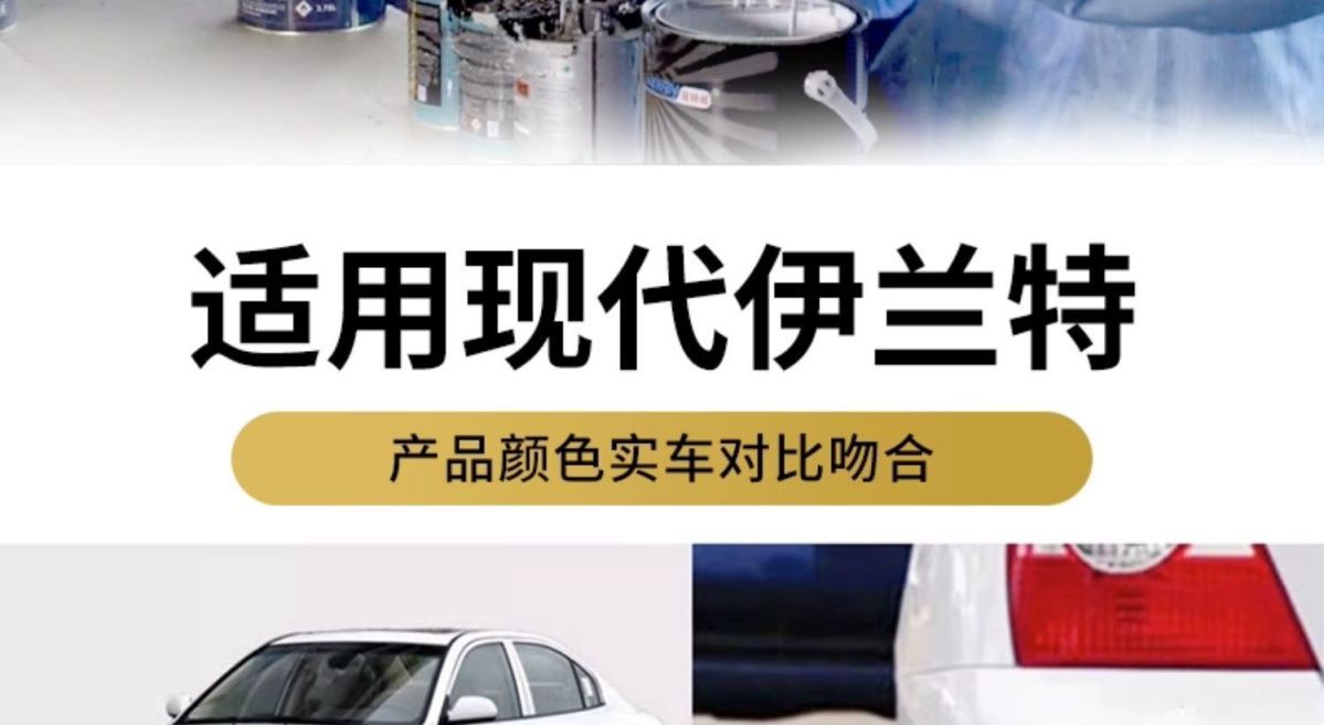 Hyundai Elantra Self-Painting Silver Car Paint Flash Silver Scratch Repair Touch-Up Pen Ebony Black Polar White