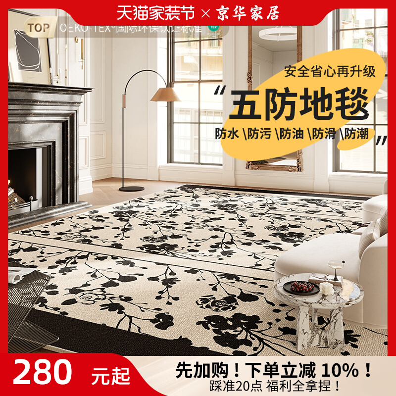 Black carpet for living room