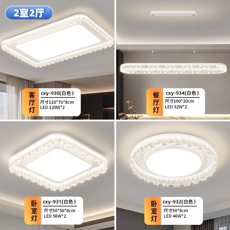 Paquete 2-Blanco: 2 habitaciones y 2 pasillos