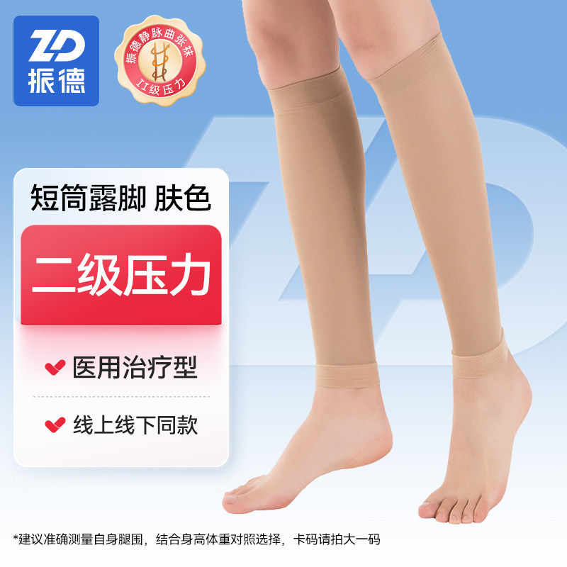 Zhende Medical Varicose Vein Treatment Compression Socks for Promoting Blood Circulation, Calf Pressure Socks Wholesale