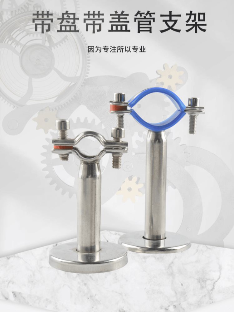 不锈钢成品支架304带盘带装饰盖管卡管夹卡箍托架管子固定支撑架