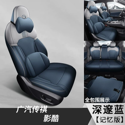 Modelə uyğun (Original) oturacaq örtükləri: fully surrounded seat cover four - deep-blue-memory-edition-special-car