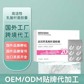 葵花私护高活性乳酸杆菌胶囊私处益生抑菌片女性私密产品内塞片