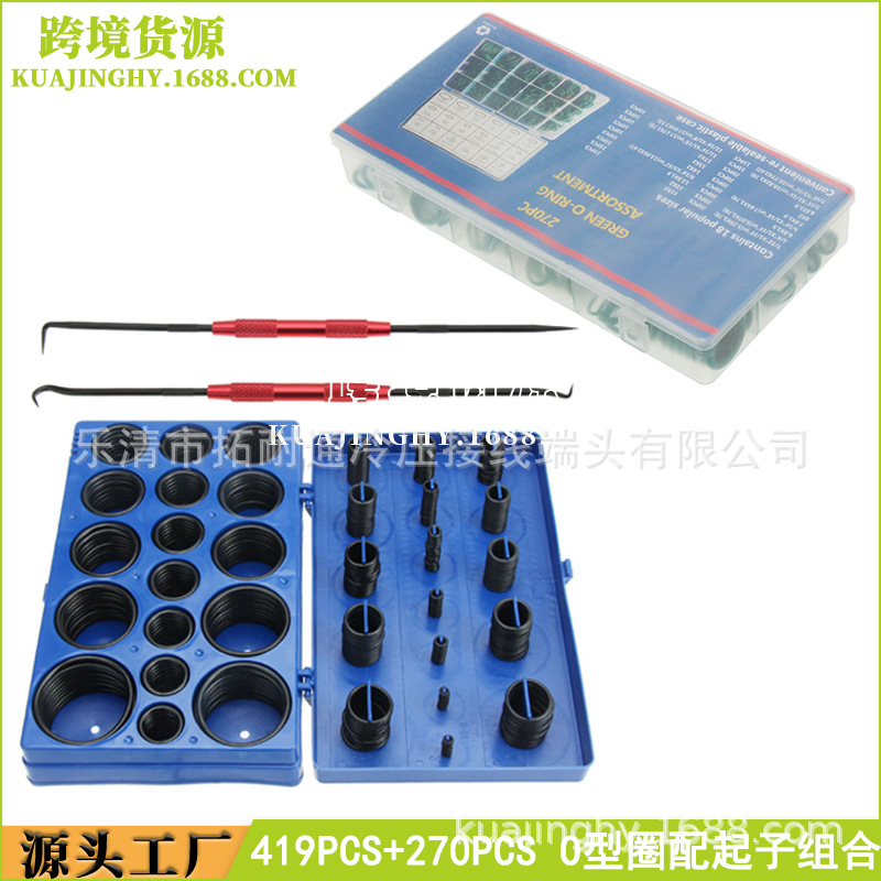 厂家直销 490pcs黑色垫圈盒装+270pcs绿色平垫圈组合配起子套装