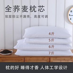 Buckwheat Pillow Single Dormitory Buckwheat Leather Pillow Core Adult Hard Pillow Cervical Spine Support Sleep Aid for Men and Women Full Shell with Pillowcase