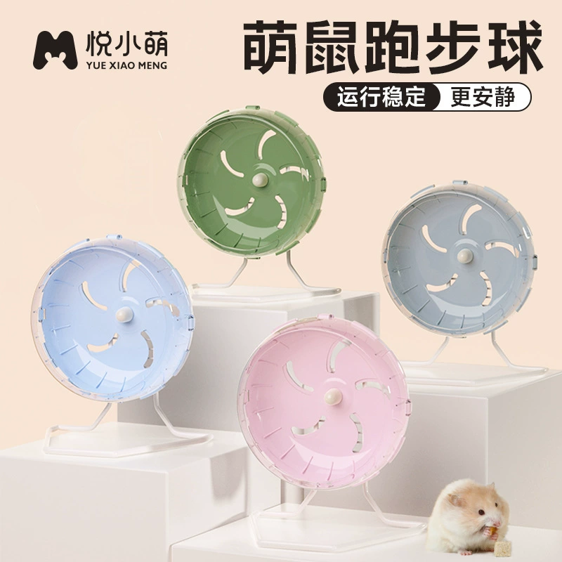 Юэ Xiaomeng хомяк бегает супер тихое колесо с подставкой