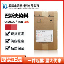 ��˹��Ⱦ��335�W���ؼtOrasol Red 335���ٽj��Ⱦ���܄��t122���