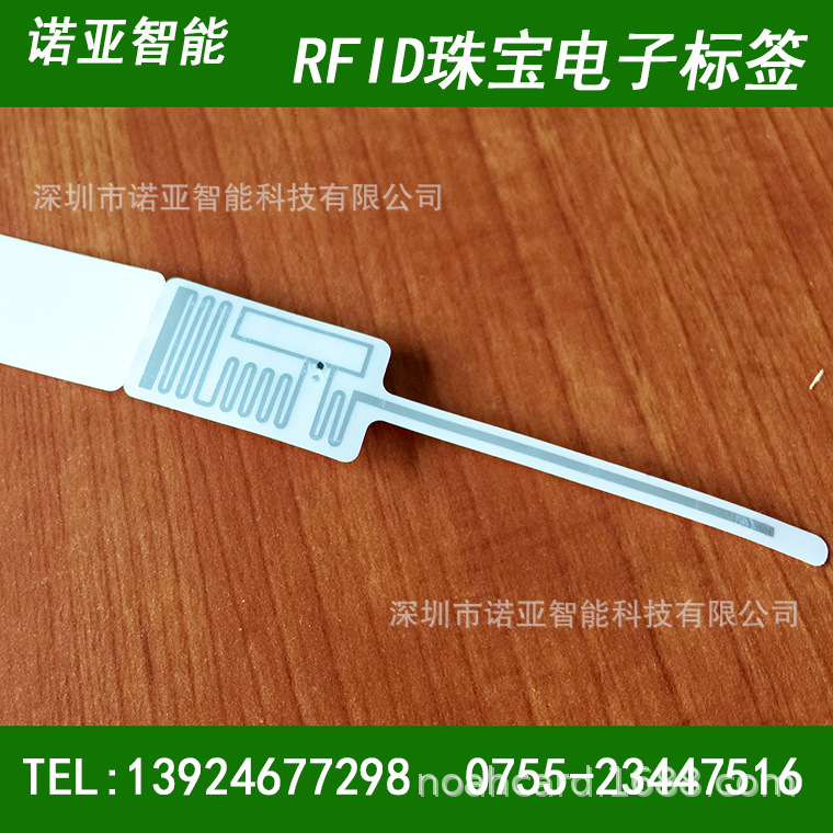 珠宝RFID电子标签  RFID珠宝标签 珠宝防盗标签
