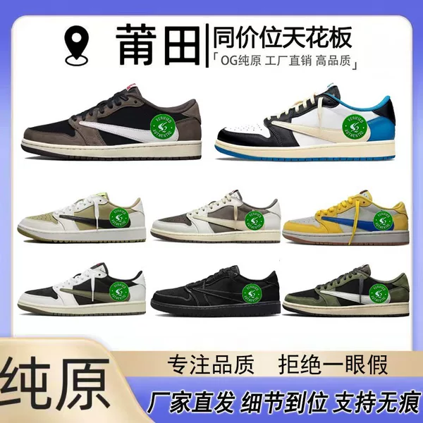 Putian Pure Original Aj1 Low-Top Basketball Shoes Reverse Mocha Black Warrior Black Green Olive Dark Brown Reverse Hook Sneakers