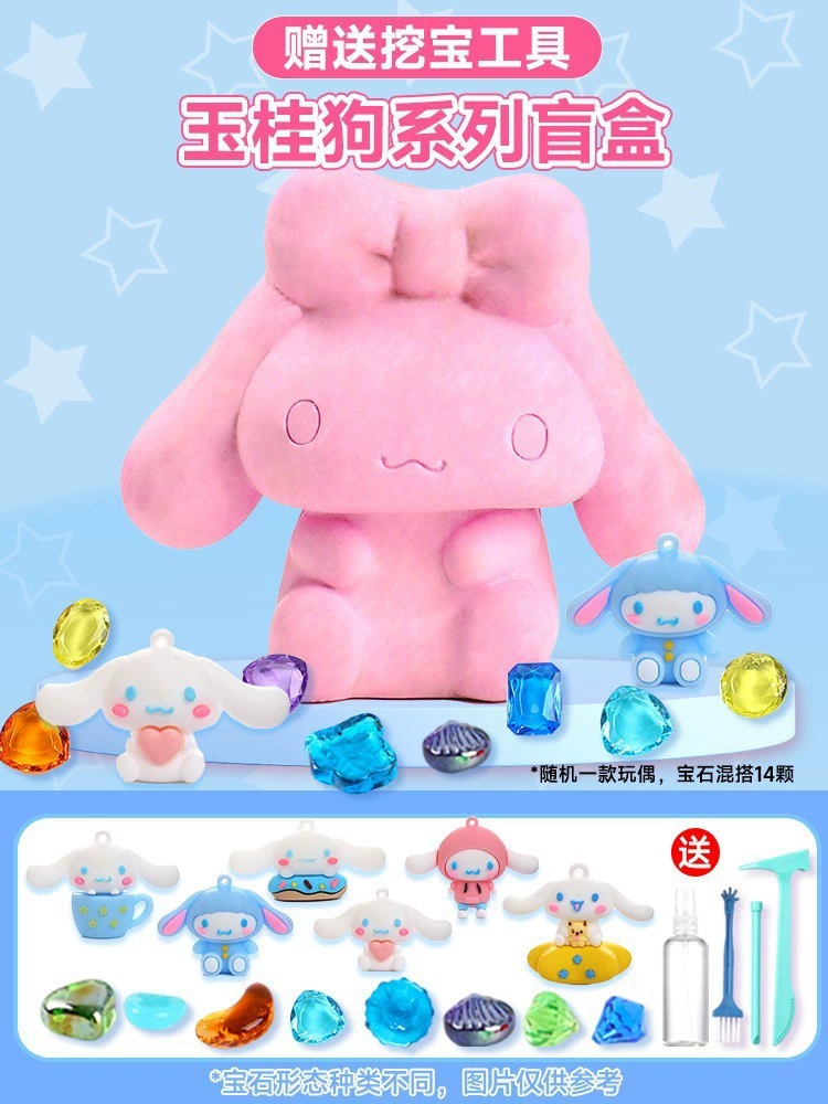 Играемая копательная игрушка-археология для детей, девочек, своими руками из гипса, ночной рынок, сокровище, коробка-слепок, охота за сокровищами, smash