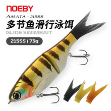 NOEBY诺比新品软尾多节鱼路亚饵泳饵狗鱼鲈鱼饵海钓饵鱼饵渔具