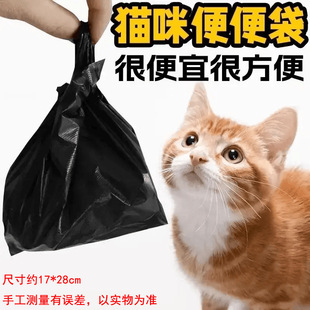 300 Pieces] Cat Poop Bag, Poop Bag, Small Poop Bag, Poop Bag, Poop Scooper