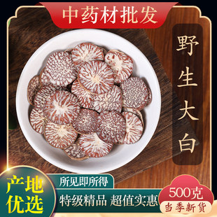 ��ș���ؼ�Ұ������500g�˙���Ƭ���Ϻ��ϙ����ʷ۴�״��ә���