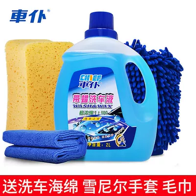 Cleaning/curing agent | Car Wash Wax Gloss Maintenance - official-genuine-product-you-will-be-compensated-ten-for-every-fake-one-flagship-car-wash-liquid-2l-nylon-blue-car-wash-gloves-blue-towel-large-car-wash-sponge