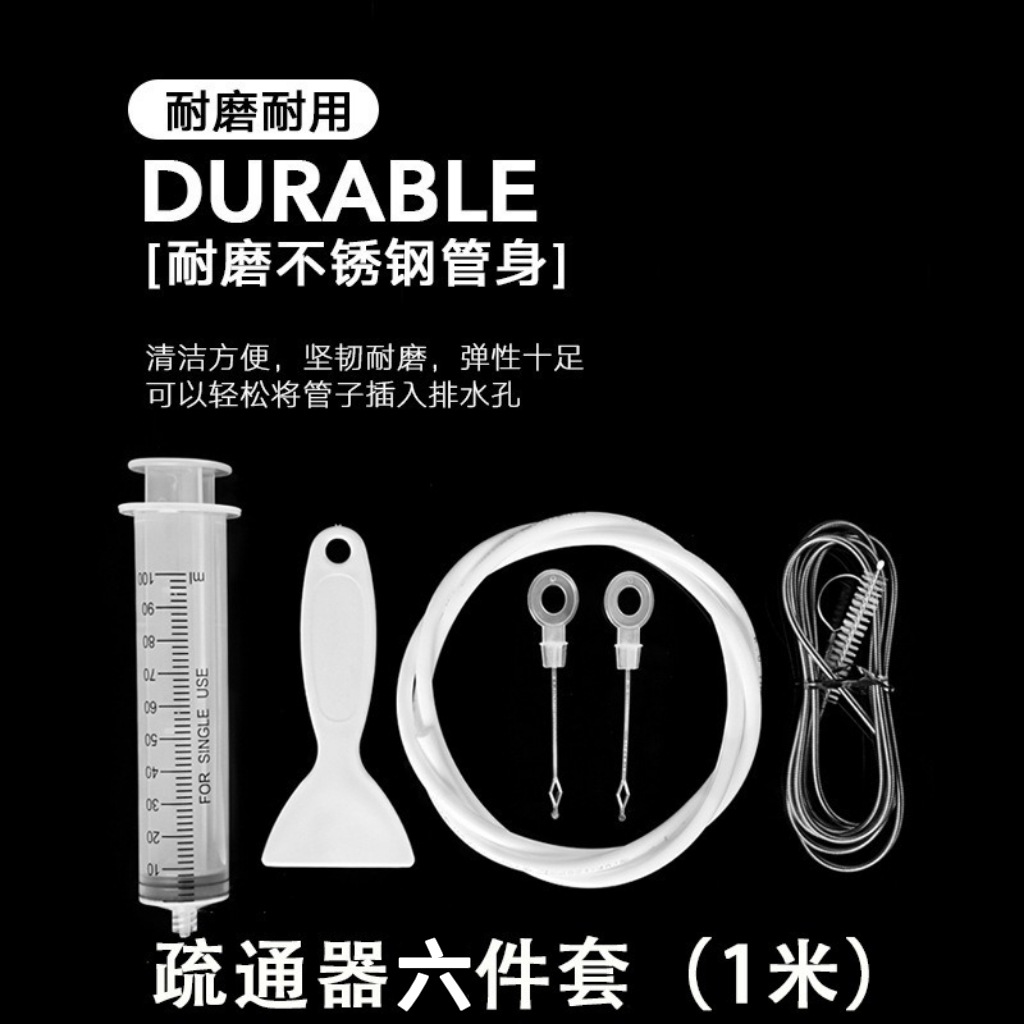Six-piece dredge set (1-piece set + 1 anti-blocking rod)