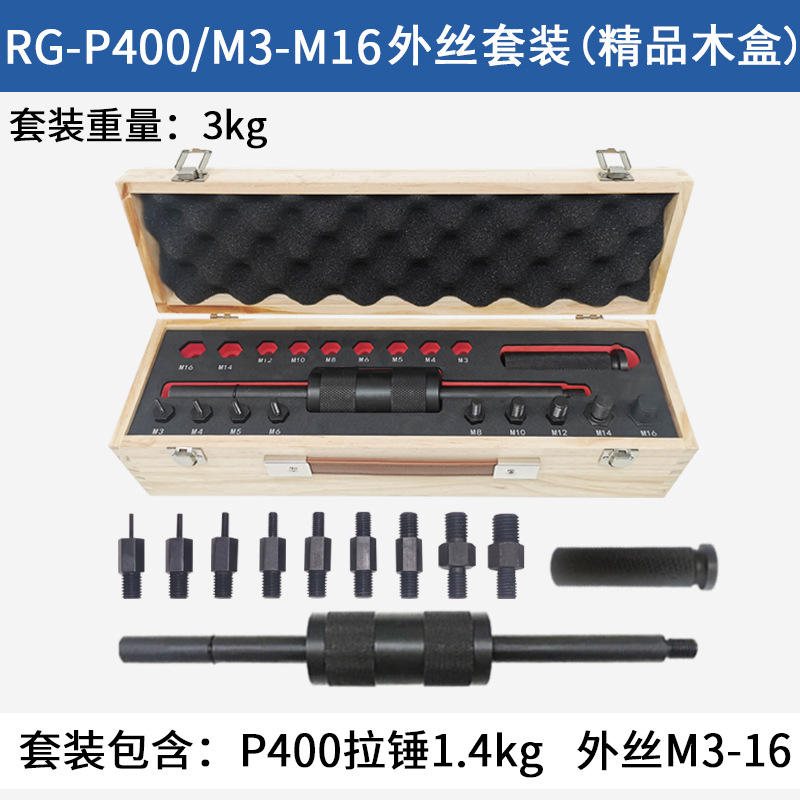 Manual extractor P400/P600 dibujo mecánico martillo M3-M20 rosca interna y externa posicionamiento cónico herramienta de eliminación