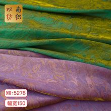 新中式罗马假日人丝浮光锦暗纹提花面料国风旗袍连衣裙透气布料