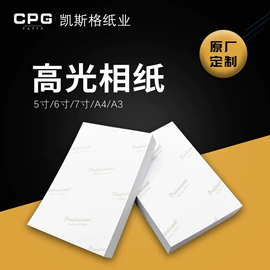 相纸;纸类标签;卡纸