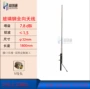 rfid室外510-550mhz模块天线