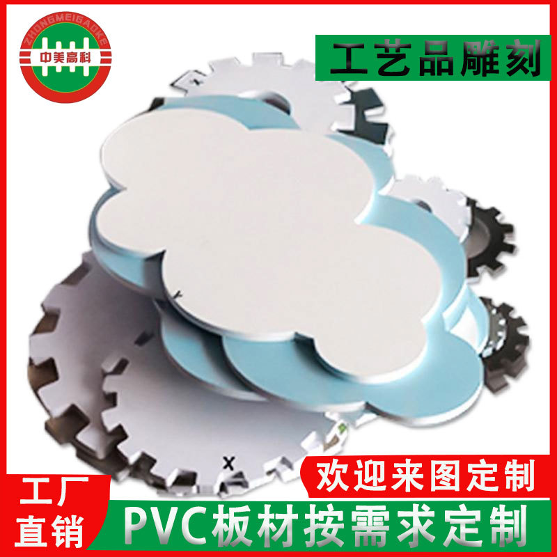 高密度雪佛板OVC发泡板手工IDY编织创意图案造型底板环境布置饰品