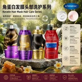 发膜、倒膜;洗发水;面部护理套装