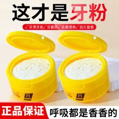 宝薇泉益生菌去渍牙粉深层清洁牙垢牙渍牙膏清新空气口腔清洁厂家