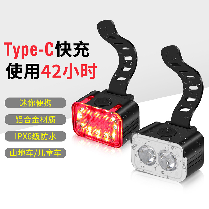 New Bicycle Light suit Highlight Night Riding Waterproof USB-C Rechargeable Aluminum Alloy Bicycle Front Light Tail Light